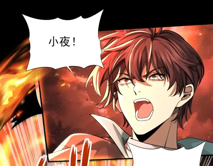 《全民转职：驭龙师是最弱职业？》第17话 大灾变图92