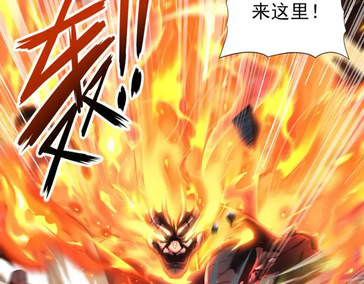 《全民转职：驭龙师是最弱职业？》第17话 大灾变图93