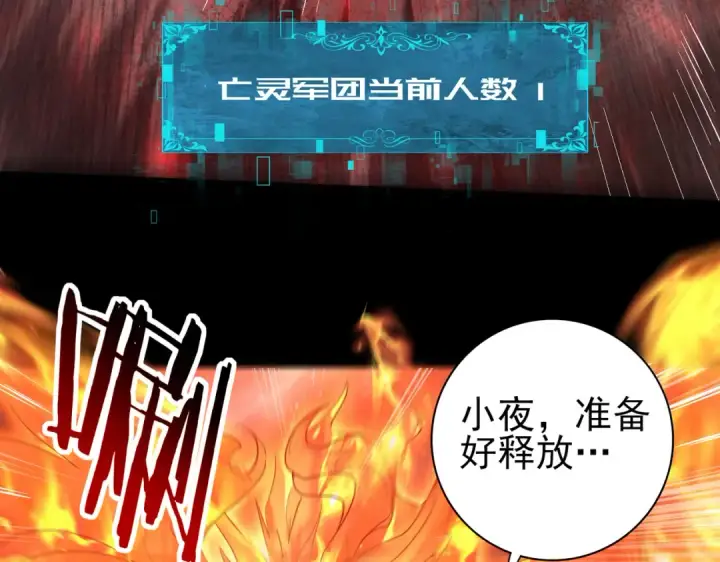 《全民转职：驭龙师是最弱职业？》第18话 另一个驭龙师图10