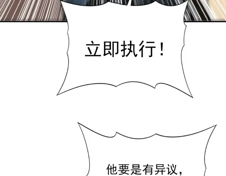 《全民转职：驭龙师是最弱职业？》第18话 另一个驭龙师图105