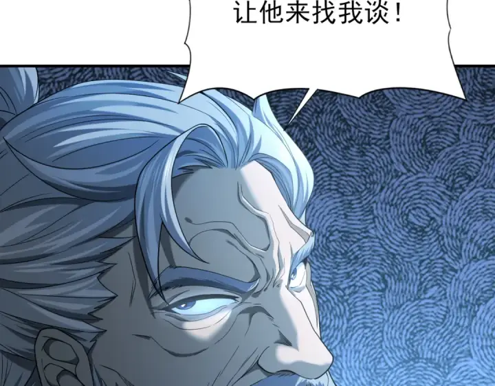 《全民转职：驭龙师是最弱职业？》第18话 另一个驭龙师图106