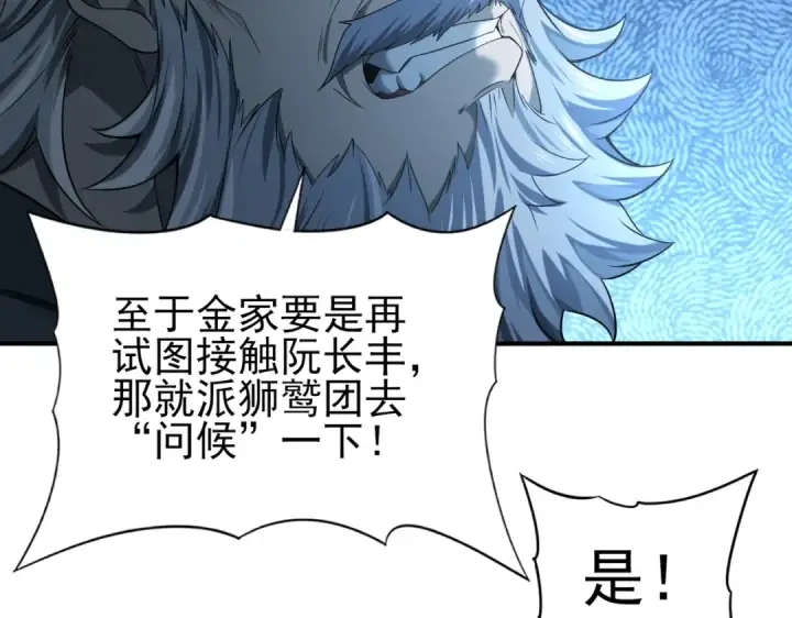 《全民转职：驭龙师是最弱职业？》第18话 另一个驭龙师图107