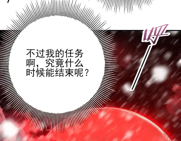 《全民转职：驭龙师是最弱职业？》第18话 另一个驭龙师图113