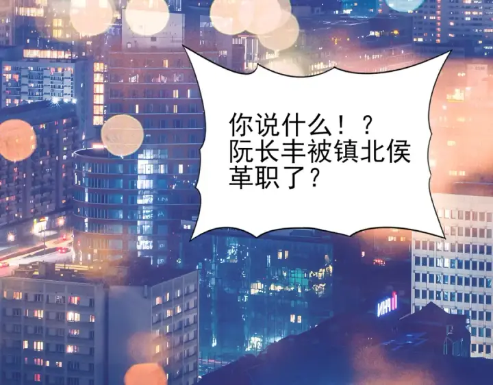 《全民转职：驭龙师是最弱职业？》第18话 另一个驭龙师图117