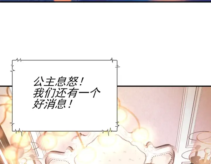 《全民转职：驭龙师是最弱职业？》第18话 另一个驭龙师图118
