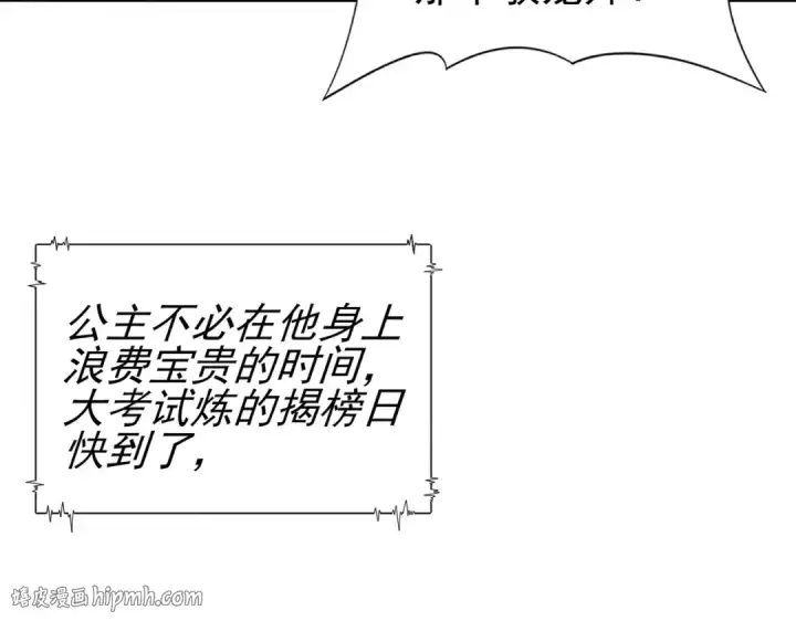《全民转职：驭龙师是最弱职业？》第18话 另一个驭龙师图120