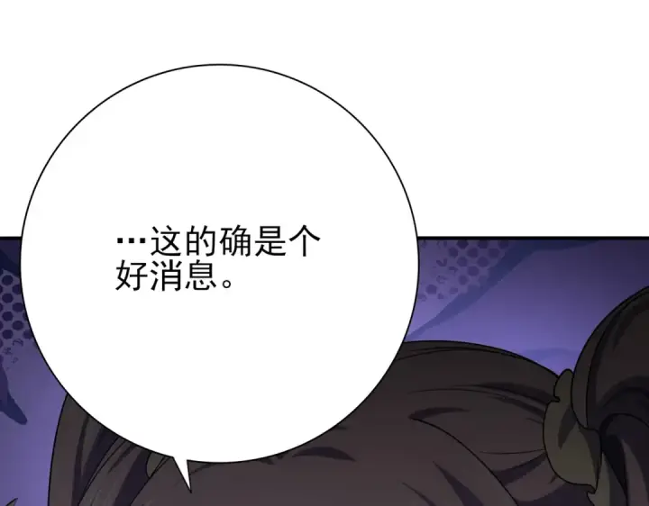 《全民转职：驭龙师是最弱职业？》第18话 另一个驭龙师图123