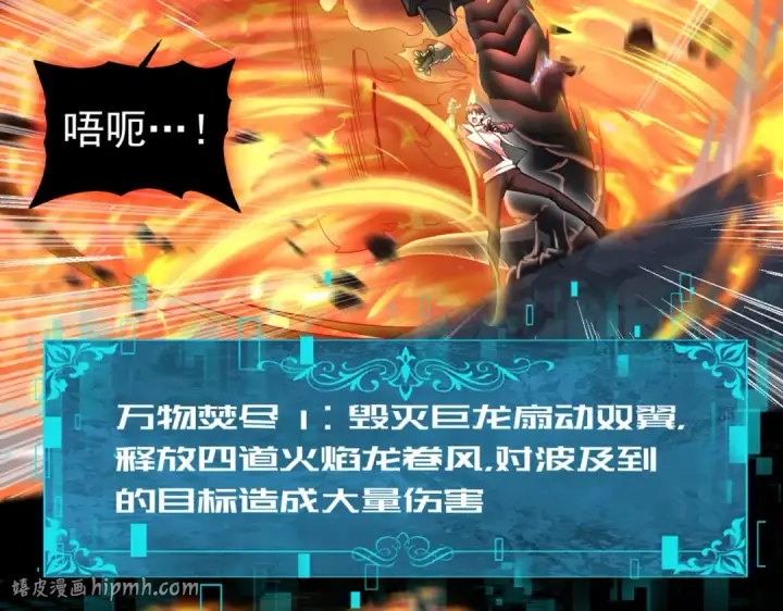 《全民转职：驭龙师是最弱职业？》第18话 另一个驭龙师图16