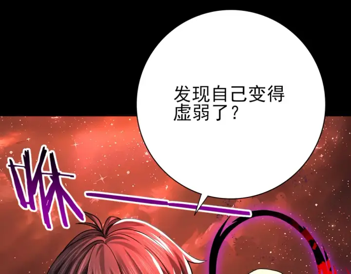 《全民转职：驭龙师是最弱职业？》第18话 另一个驭龙师图20