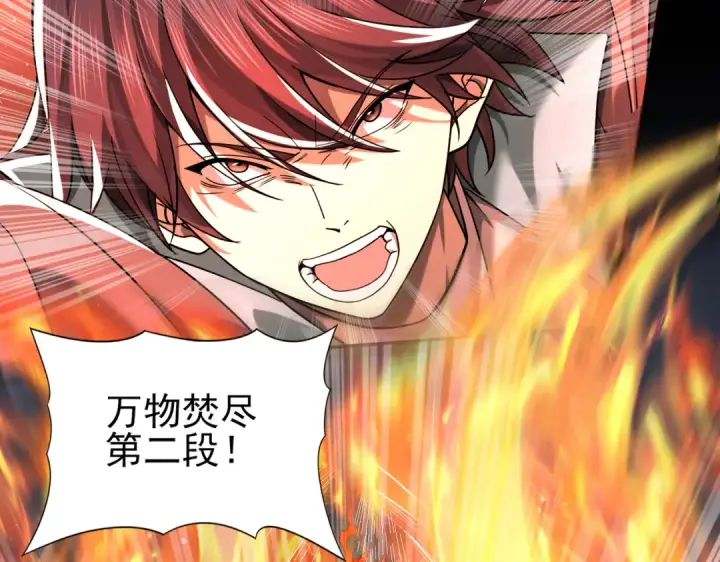 《全民转职：驭龙师是最弱职业？》第18话 另一个驭龙师图25