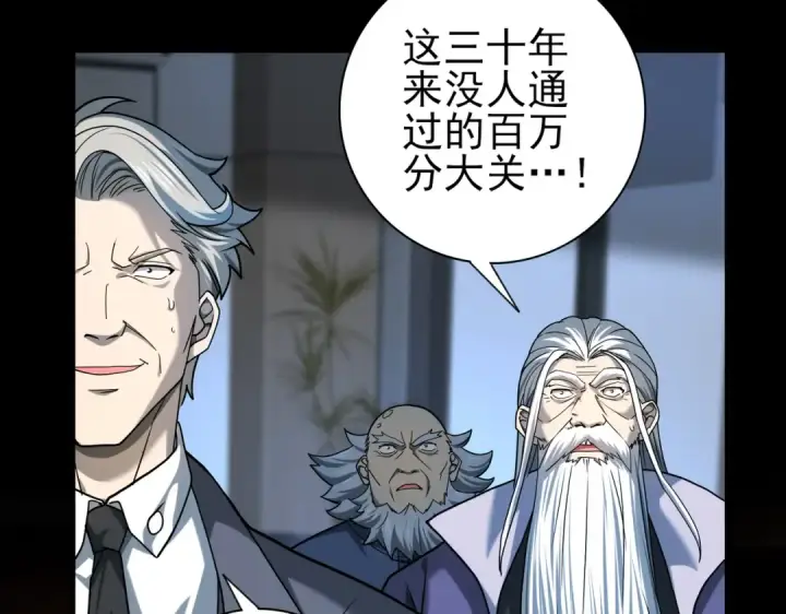 《全民转职：驭龙师是最弱职业？》第18话 另一个驭龙师图39