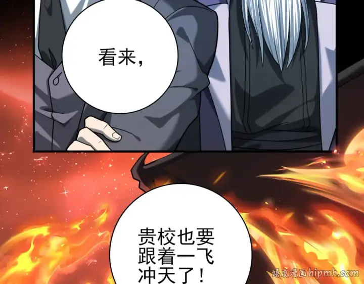 《全民转职：驭龙师是最弱职业？》第18话 另一个驭龙师图40