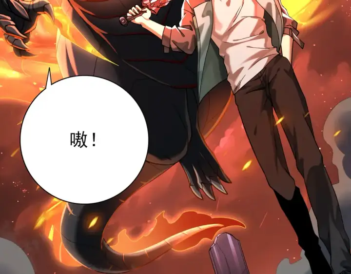 《全民转职：驭龙师是最弱职业？》第18话 另一个驭龙师图42
