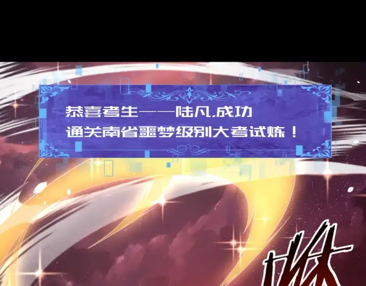 《全民转职：驭龙师是最弱职业？》第18话 另一个驭龙师图44