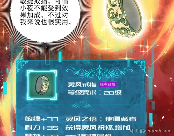 《全民转职：驭龙师是最弱职业？》第18话 另一个驭龙师图48