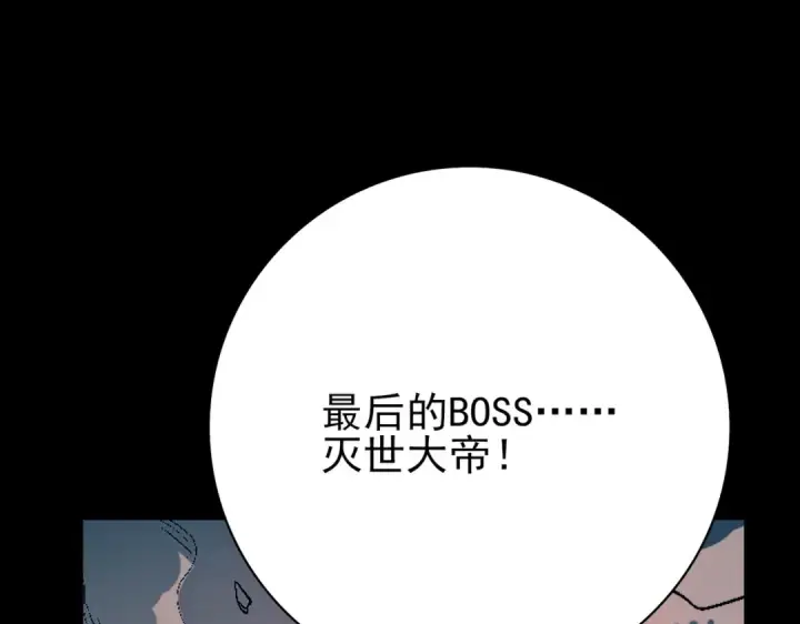 《全民转职：驭龙师是最弱职业？》第18话 另一个驭龙师图5
