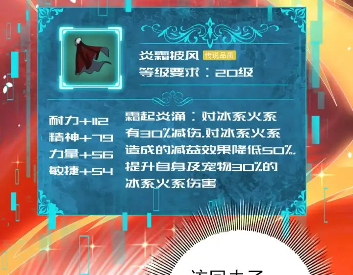 《全民转职：驭龙师是最弱职业？》第18话 另一个驭龙师图50