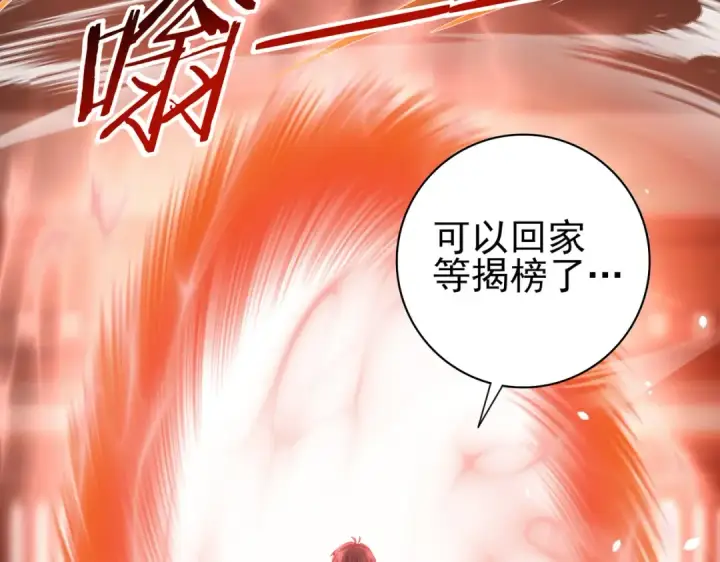 《全民转职：驭龙师是最弱职业？》第18话 另一个驭龙师图54