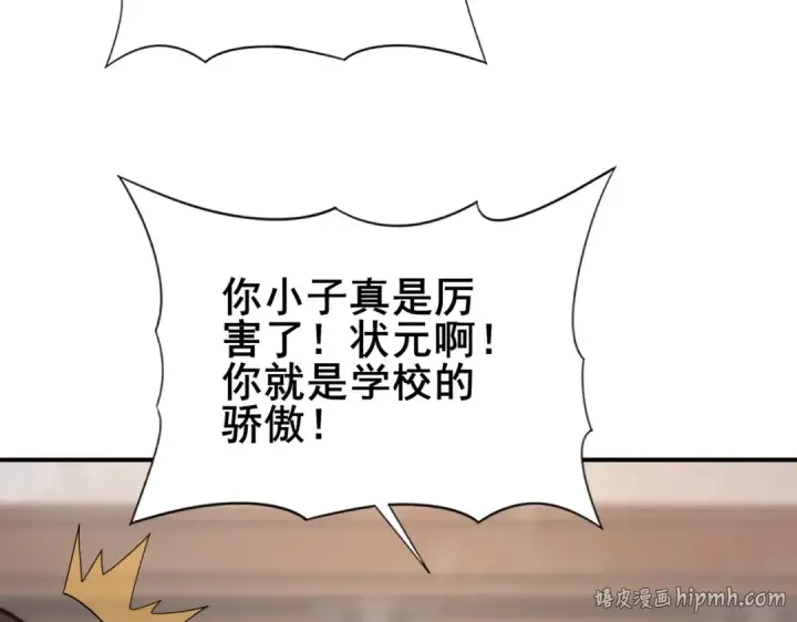《全民转职：驭龙师是最弱职业？》第18话 另一个驭龙师图56