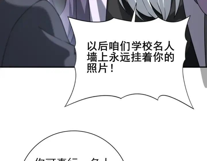 《全民转职：驭龙师是最弱职业？》第18话 另一个驭龙师图58