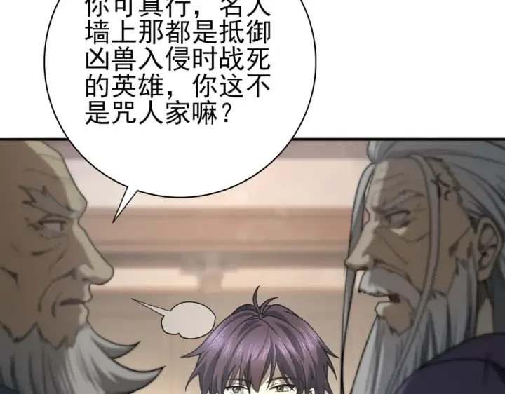 《全民转职：驭龙师是最弱职业？》第18话 另一个驭龙师图59