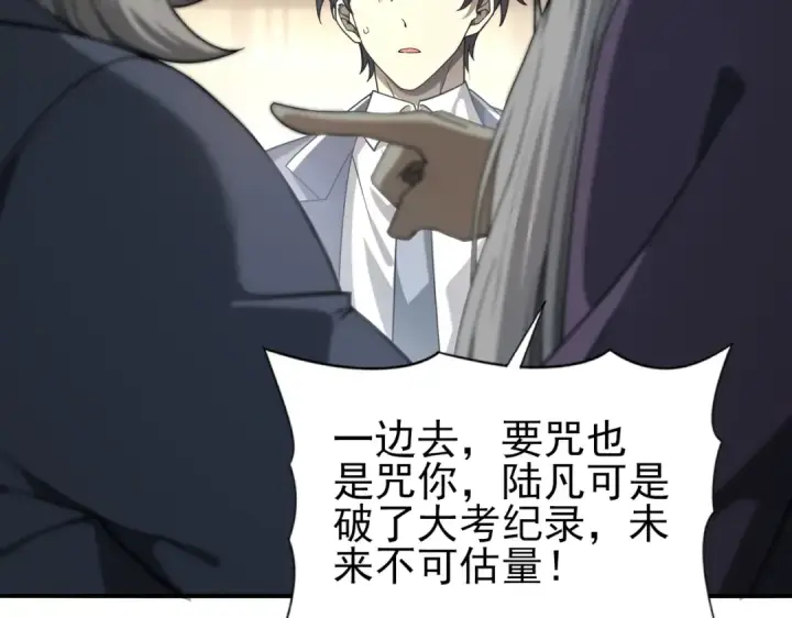 《全民转职：驭龙师是最弱职业？》第18话 另一个驭龙师图60