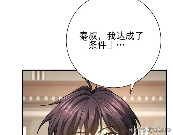 《全民转职：驭龙师是最弱职业？》第18话 另一个驭龙师图64
