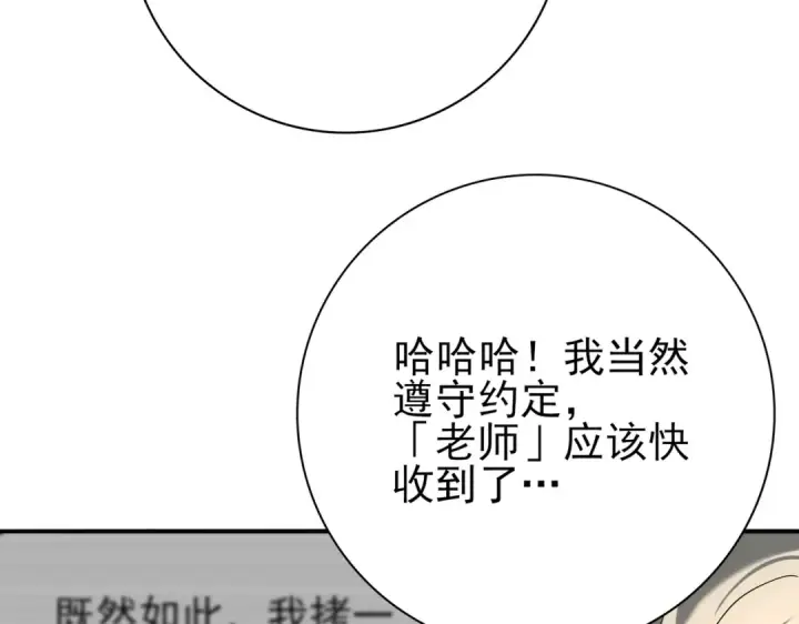 《全民转职：驭龙师是最弱职业？》第18话 另一个驭龙师图66