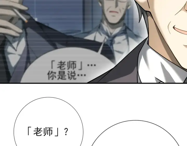《全民转职：驭龙师是最弱职业？》第18话 另一个驭龙师图68