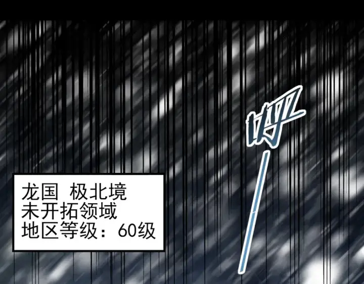 《全民转职：驭龙师是最弱职业？》第18话 另一个驭龙师图77