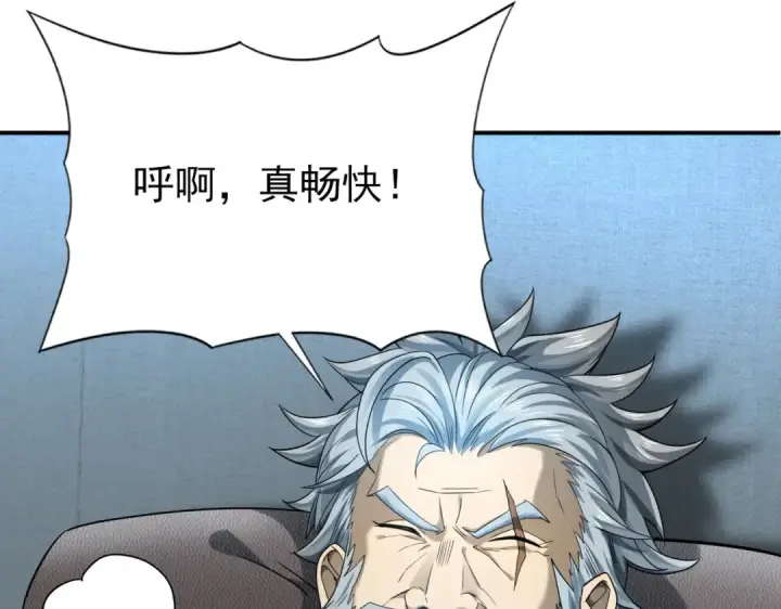 《全民转职：驭龙师是最弱职业？》第18话 另一个驭龙师图84