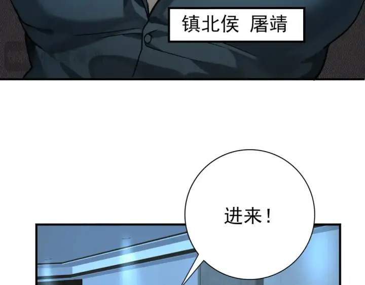 《全民转职：驭龙师是最弱职业？》第18话 另一个驭龙师图86