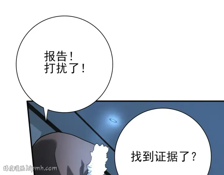 《全民转职：驭龙师是最弱职业？》第18话 另一个驭龙师图88