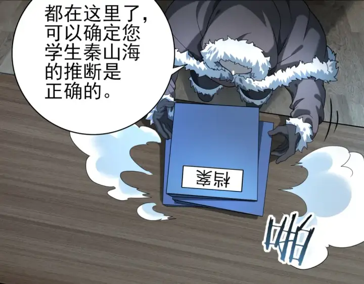 《全民转职：驭龙师是最弱职业？》第18话 另一个驭龙师图90