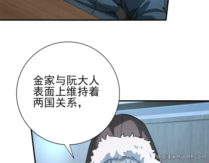 《全民转职：驭龙师是最弱职业？》第18话 另一个驭龙师图96