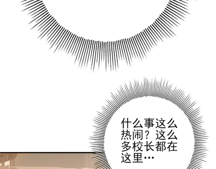 《全民转职：驭龙师是最弱职业？》第19话 「您的骑士」图10