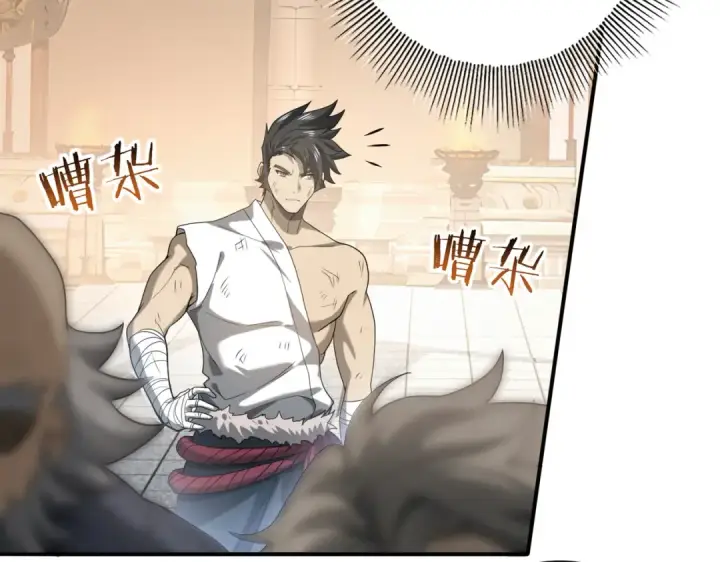 《全民转职：驭龙师是最弱职业？》第19话 「您的骑士」图11