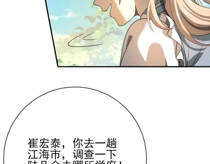 《全民转职：驭龙师是最弱职业？》第19话 「您的骑士」图115