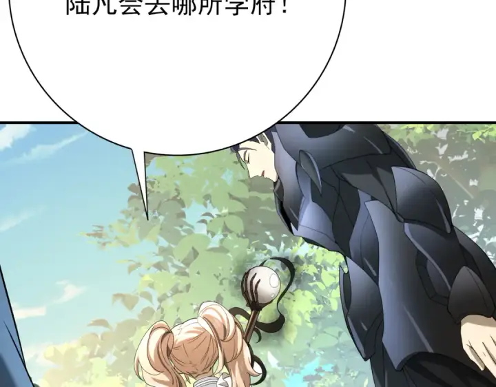 《全民转职：驭龙师是最弱职业？》第19话 「您的骑士」图116