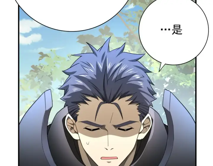 《全民转职：驭龙师是最弱职业？》第19话 「您的骑士」图119