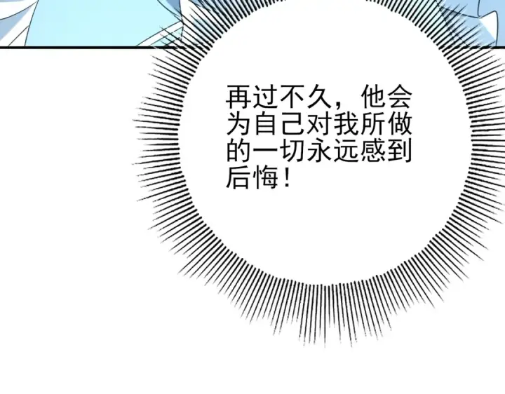 《全民转职：驭龙师是最弱职业？》第19话 「您的骑士」图122