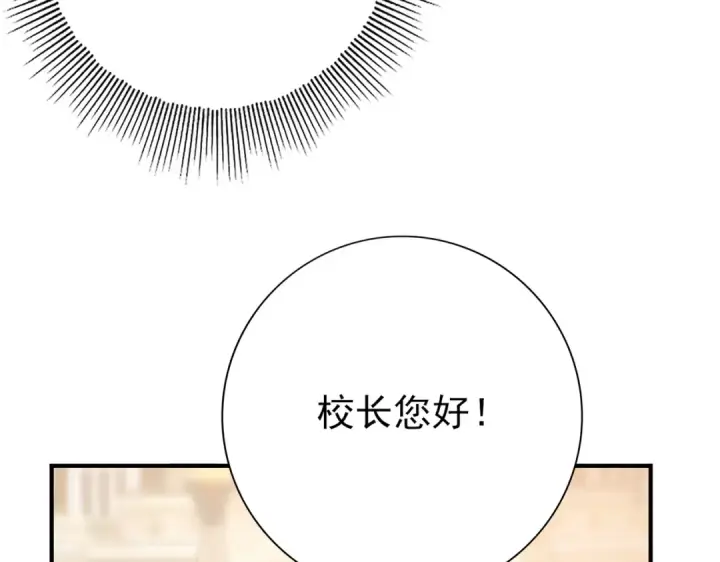 《全民转职：驭龙师是最弱职业？》第19话 「您的骑士」图14