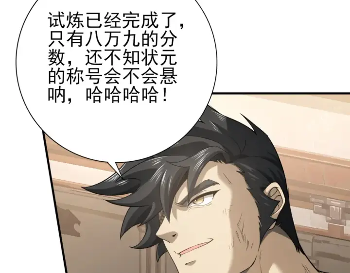 《全民转职：驭龙师是最弱职业？》第19话 「您的骑士」图17