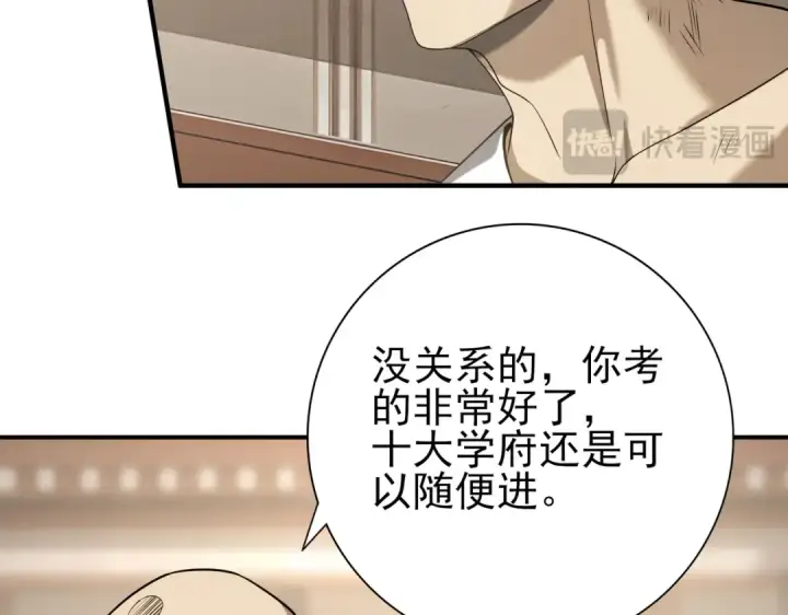 《全民转职：驭龙师是最弱职业？》第19话 「您的骑士」图18