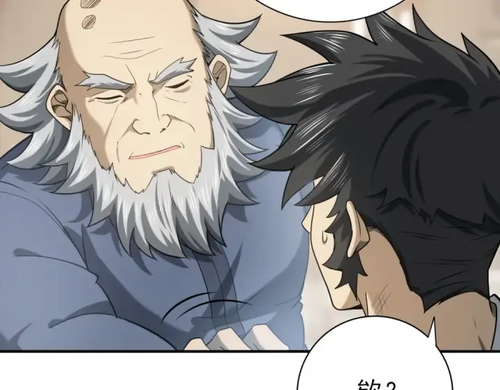 《全民转职：驭龙师是最弱职业？》第19话 「您的骑士」图19