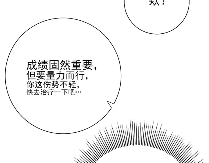 《全民转职：驭龙师是最弱职业？》第19话 「您的骑士」图20