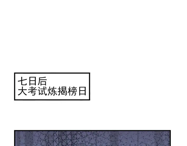 《全民转职：驭龙师是最弱职业？》第19话 「您的骑士」图26