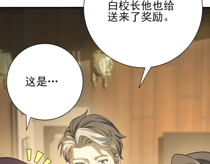 《全民转职：驭龙师是最弱职业？》第19话 「您的骑士」图37
