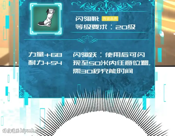 《全民转职：驭龙师是最弱职业？》第19话 「您的骑士」图48