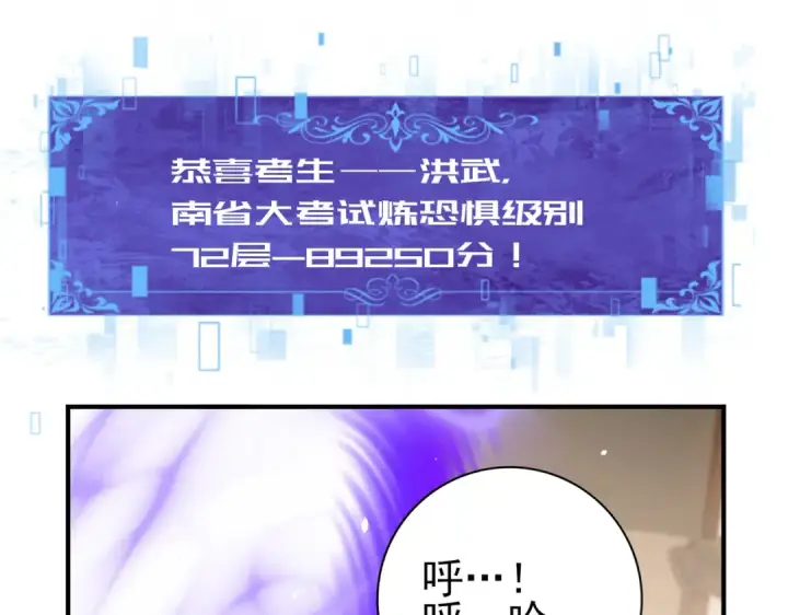 《全民转职：驭龙师是最弱职业？》第19话 「您的骑士」图5